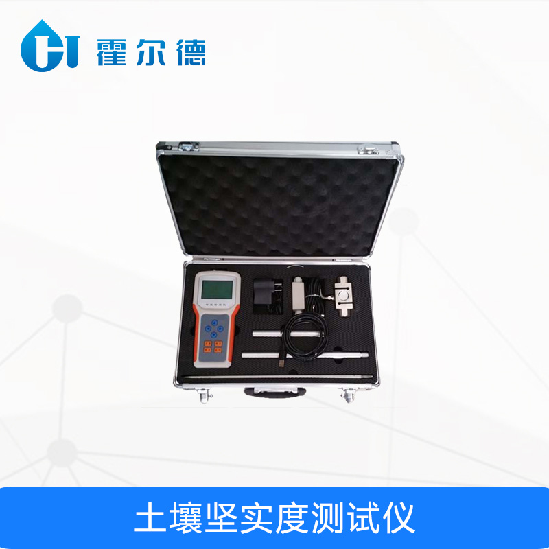 土壤緊實(shí)度測試儀，可用于農(nóng)業(yè)生產(chǎn)指導(dǎo)工作
